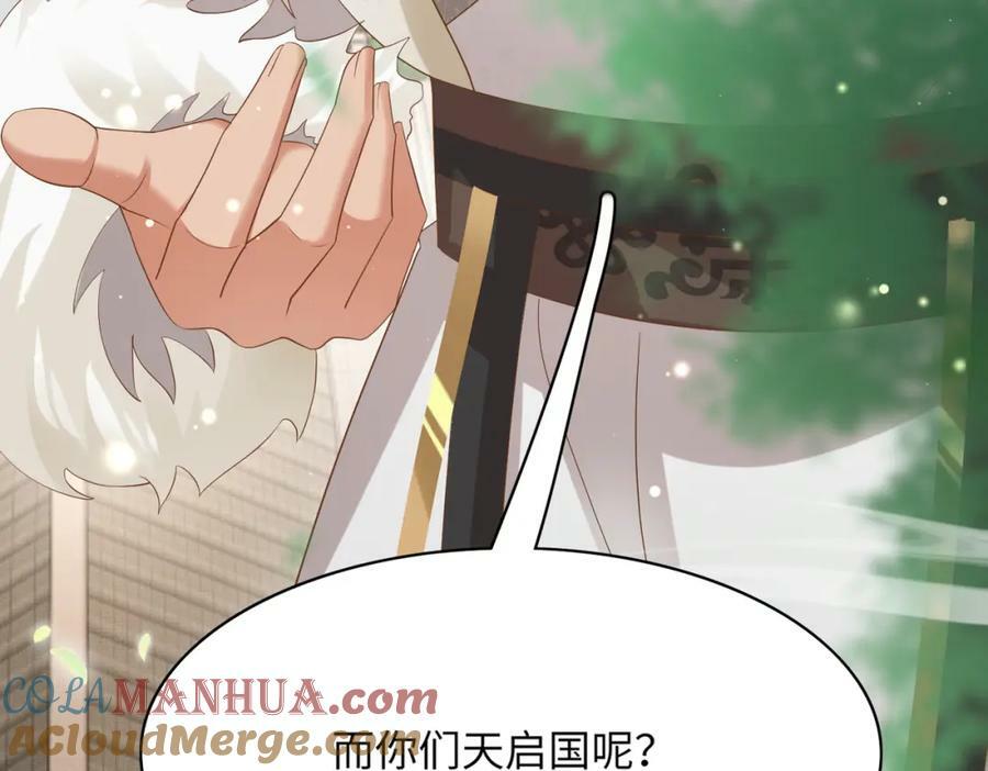 第89话 父皇又失仪了76