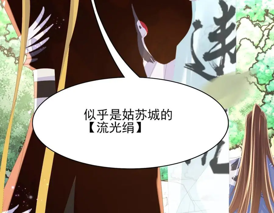 第146话 幕后丑男遭鞭打15