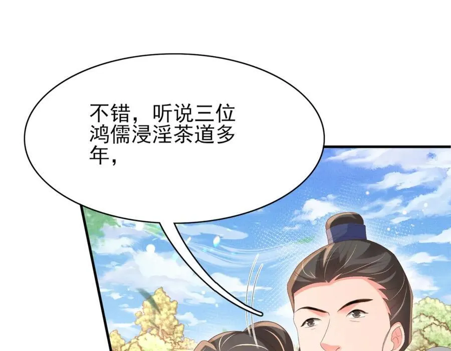 第170话 王妃买玉米做茶？35