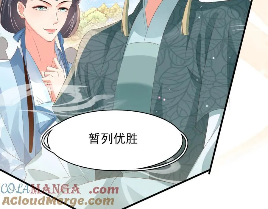 第170话 王妃买玉米做茶？80
