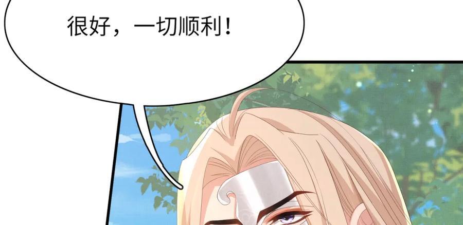 第114话 太子跋扈出场63