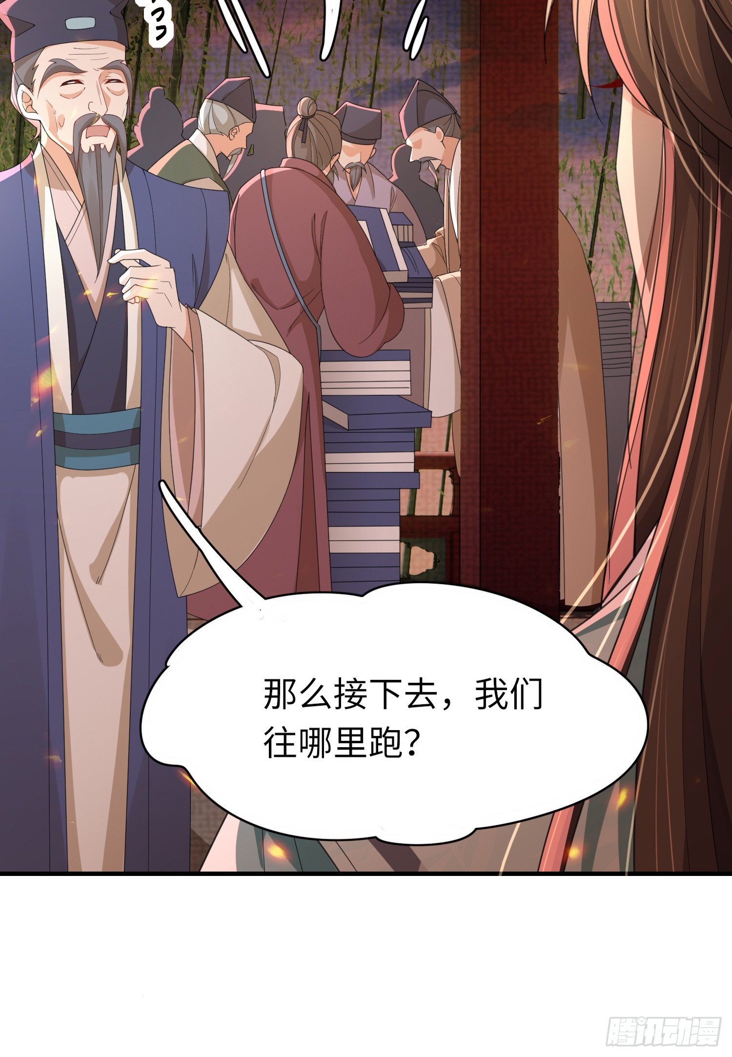 第44话 阮清的身份被识破9