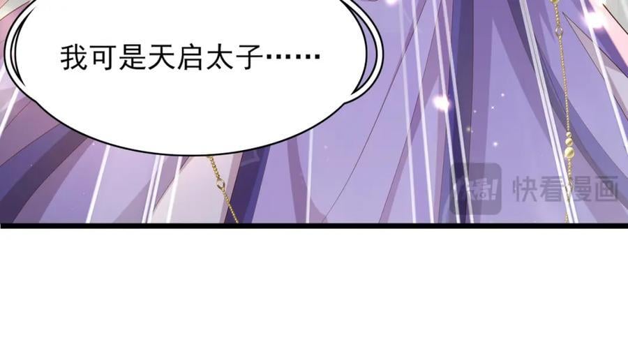 第116话 好箭法比武赢102
