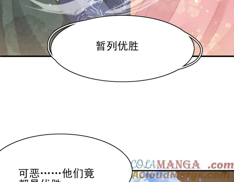 第170话 王妃买玉米做茶？84