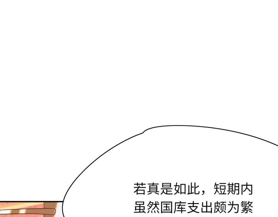 第88话 什么赏赐都可以？63