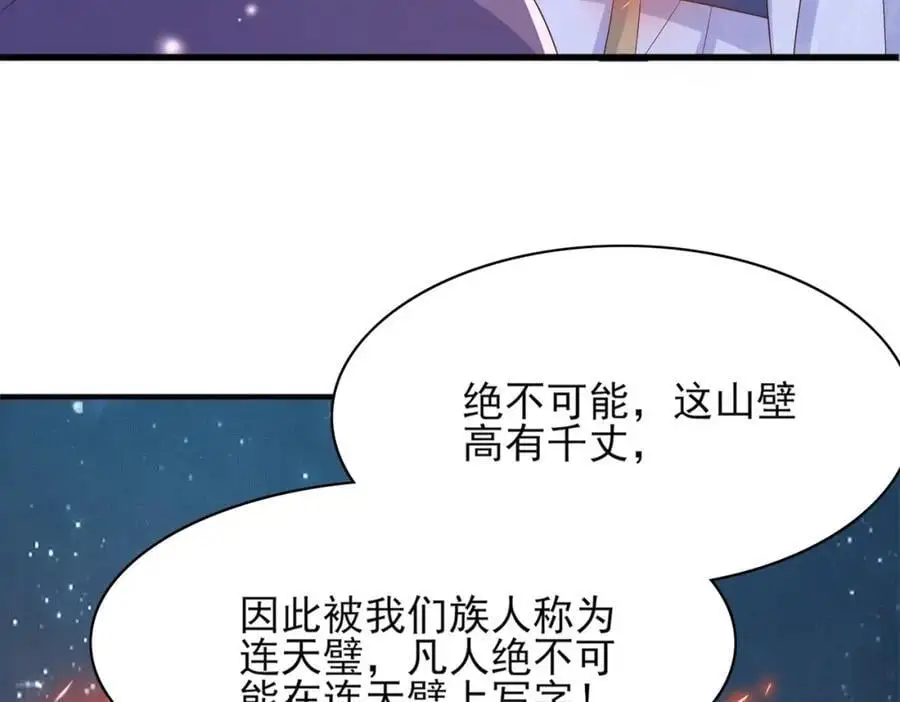 第140话 引战的神谕62