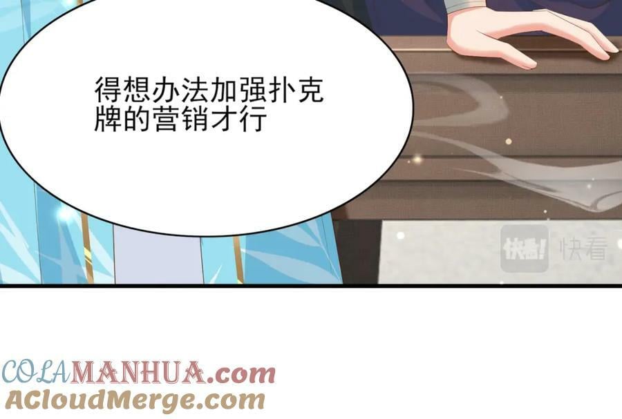第97话 顶级霸总玄景曜28