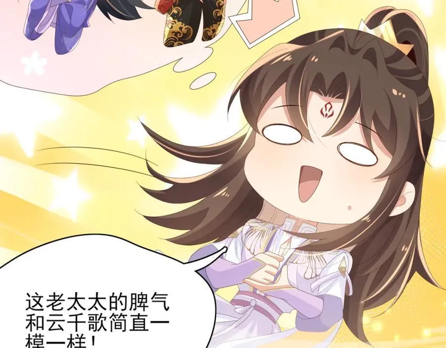 第168话 强势围观比赛开始52