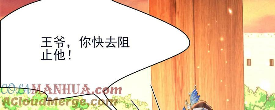 第104话 本王不能离开你8