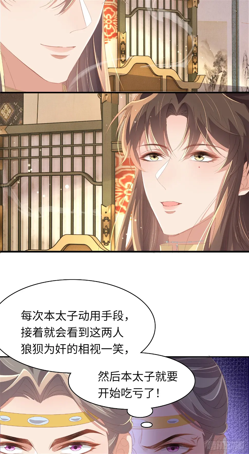 第65话 心狠手辣的太子21