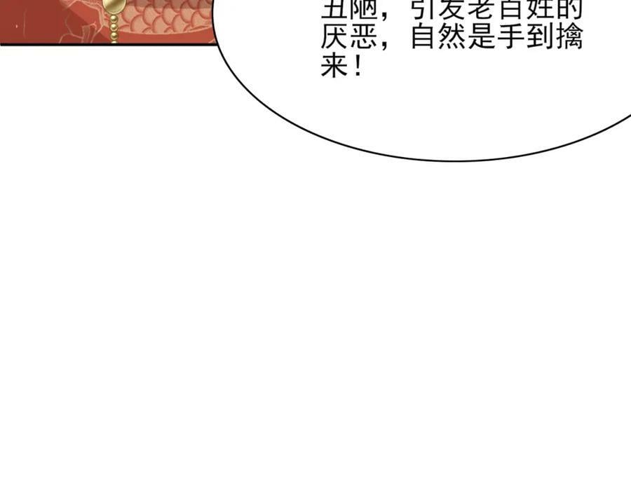 第95话 玄景曜太有才华了21