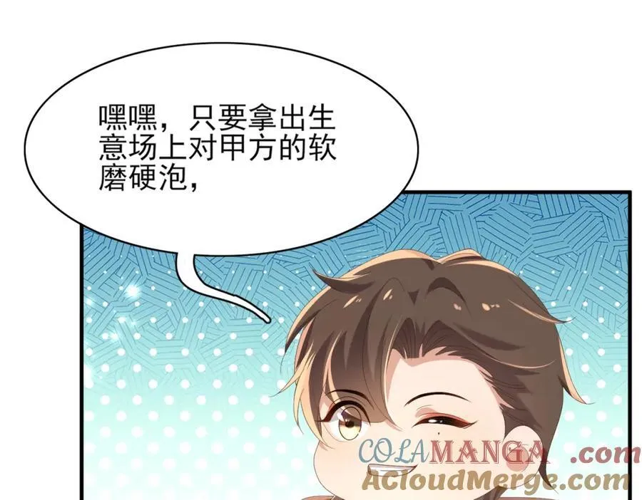 第168话 强势围观比赛开始48