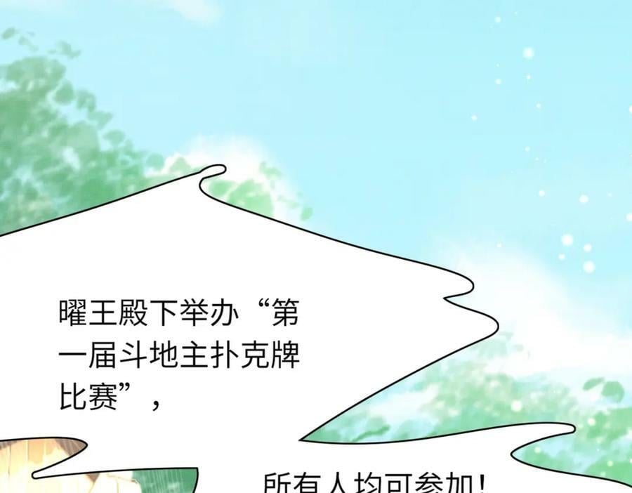 第95话 玄景曜太有才华了127