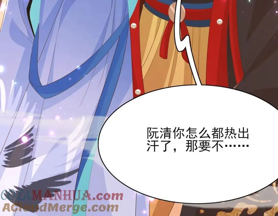 第153话 为“你”遮阳84