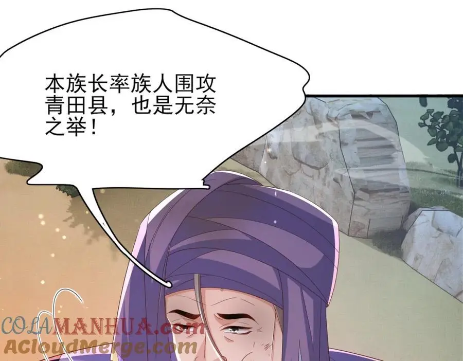 第140话 引战的神谕44