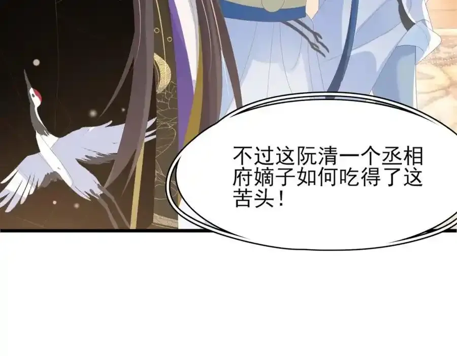 第158话 干了这碗养神汤90