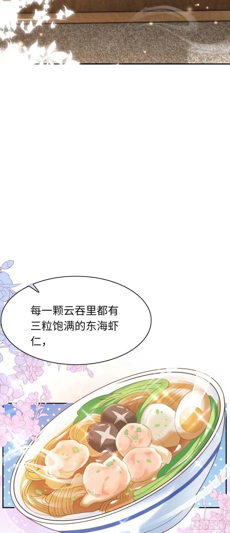 第81话 阮清的奇思妙想41