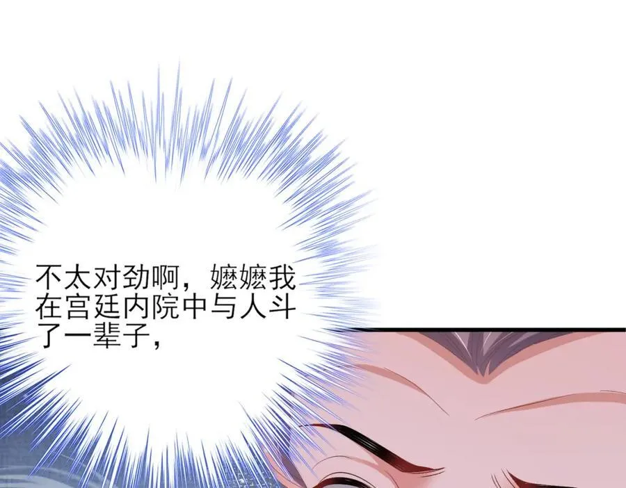 第155话 偏往死里坑34