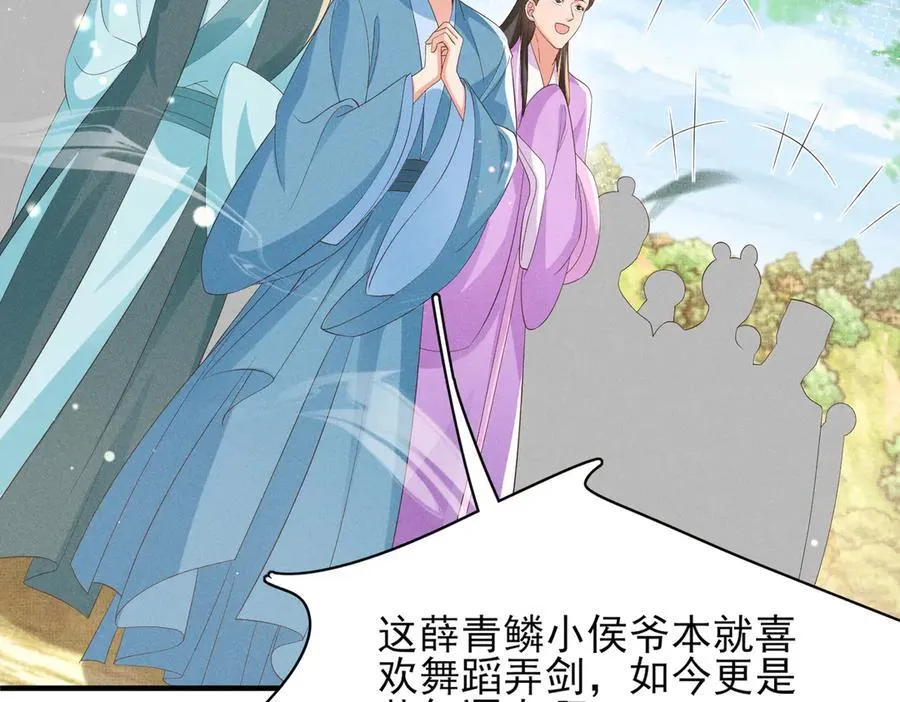 第175话 比赛给夫君做衣裳73