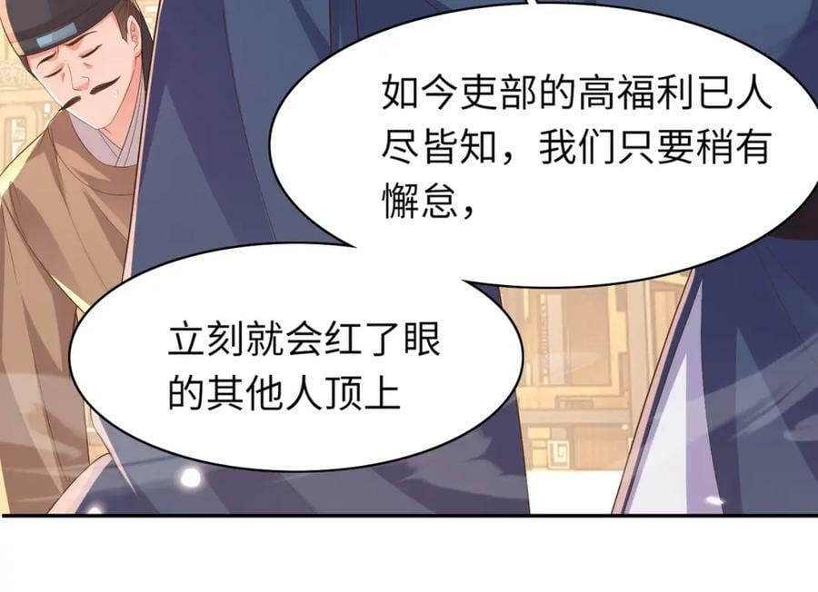 第85话 可怕的机制125