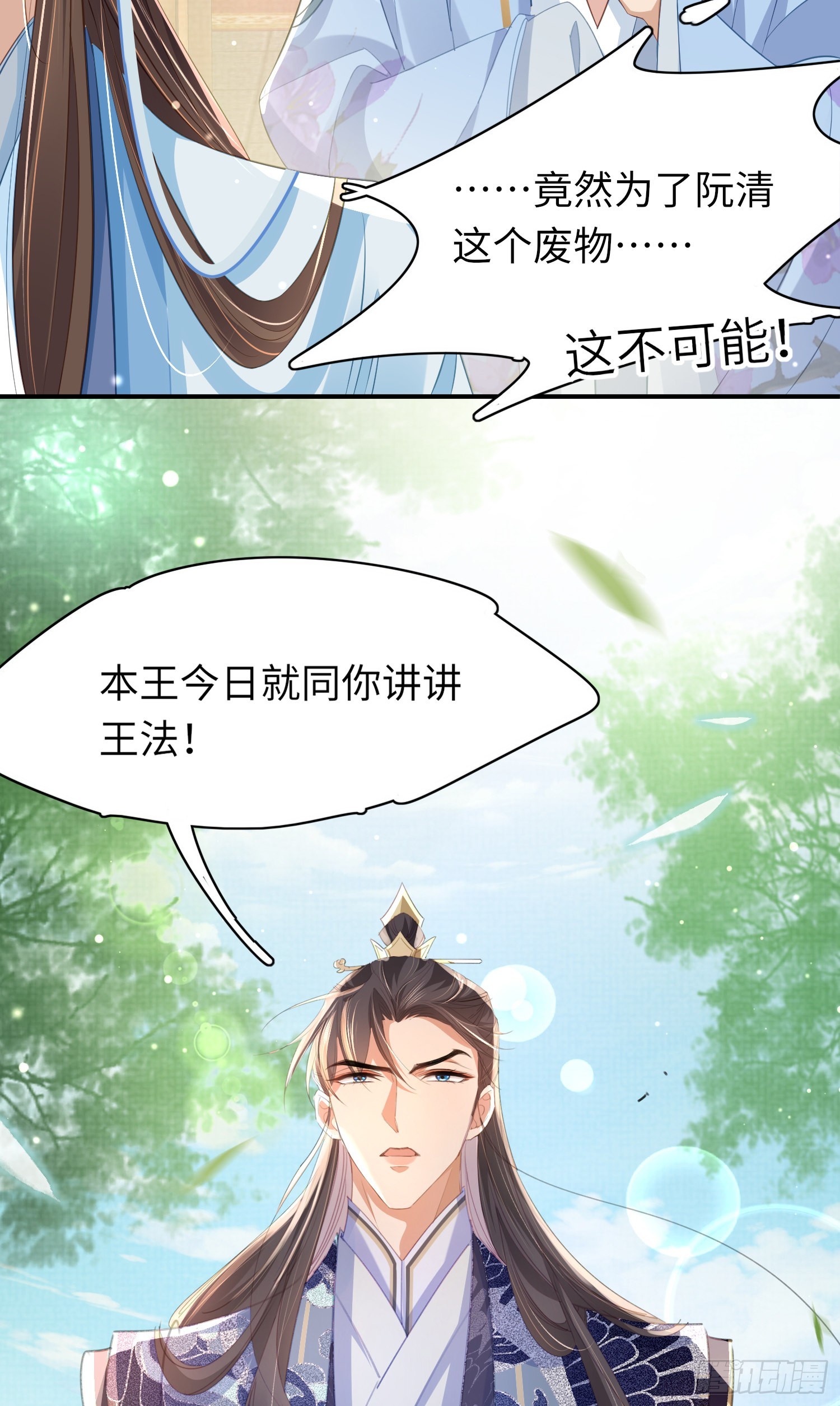 第18话 玄景曜的手段8