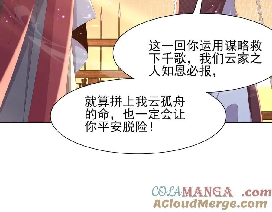 第193话 两眼相望觉得熟悉32