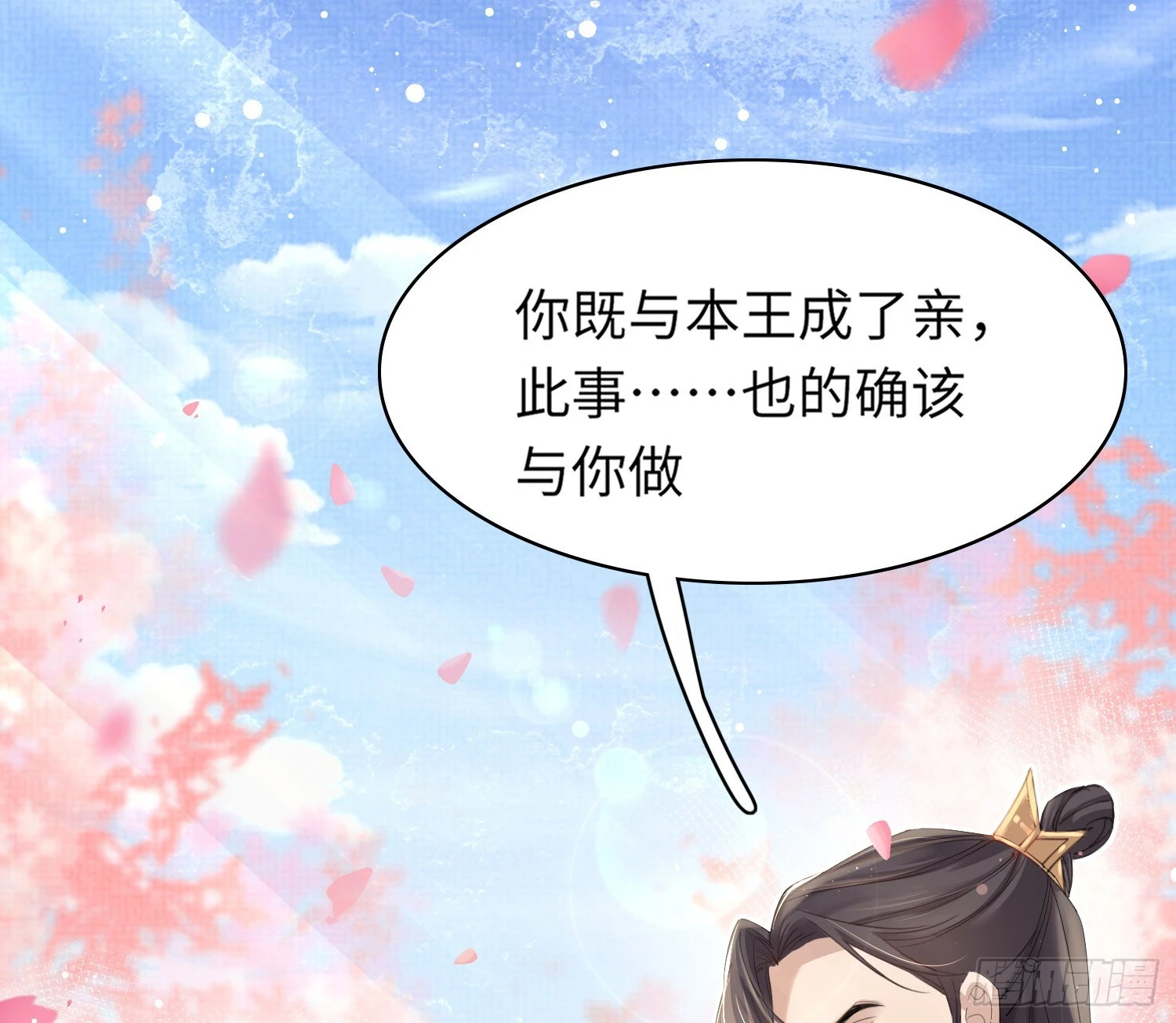 第4话  被戴上链子12
