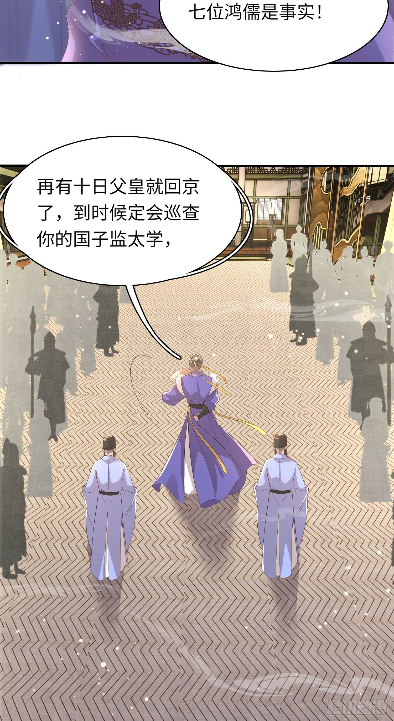 第66话 招揽鸿儒5