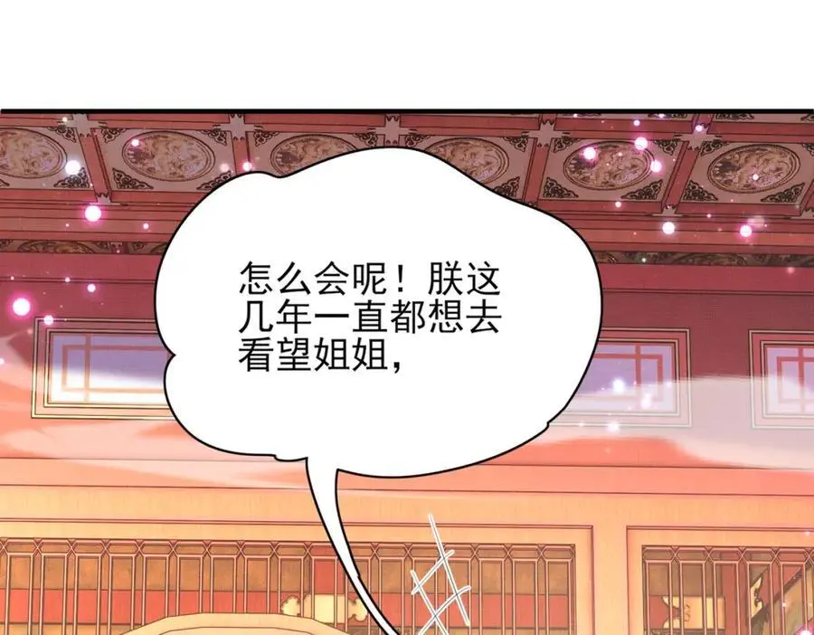 第151话 坏人我来做61