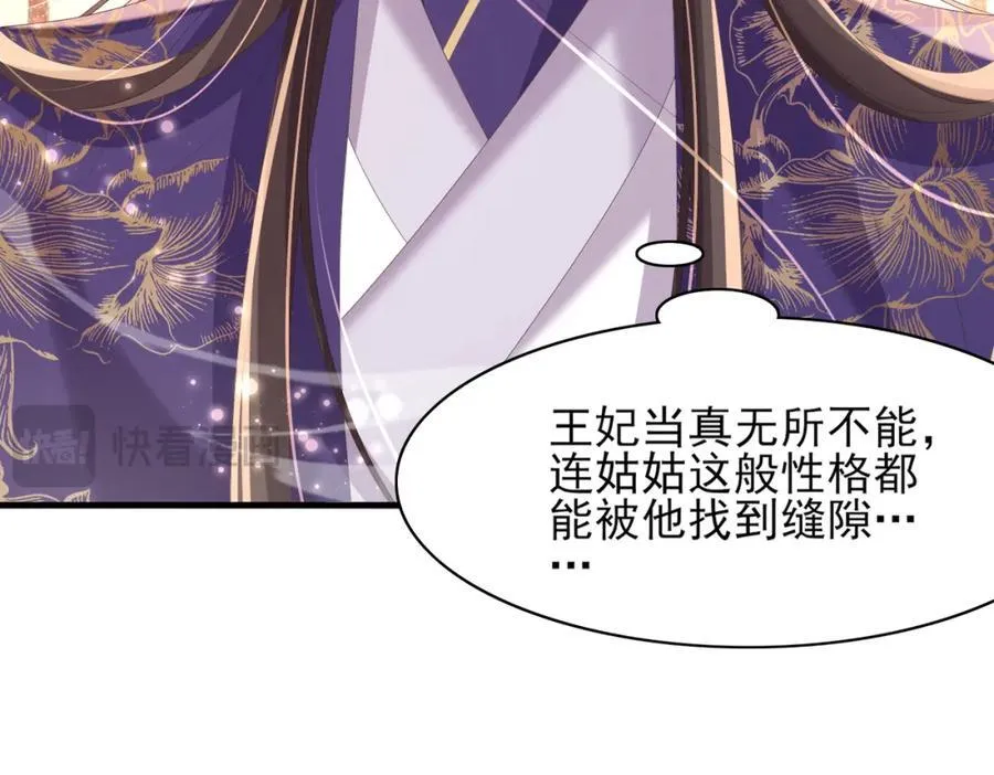 第168话 强势围观比赛开始47