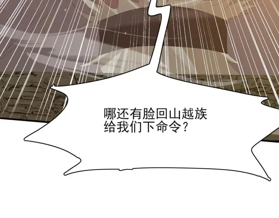 第140话 引战的神谕111