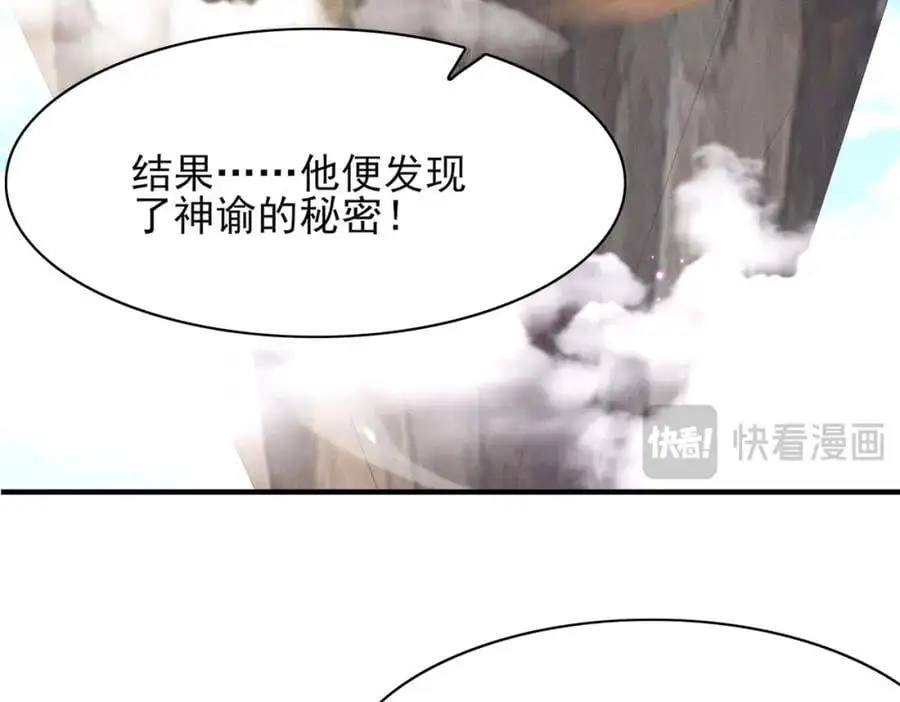 第146话 幕后丑男遭鞭打29