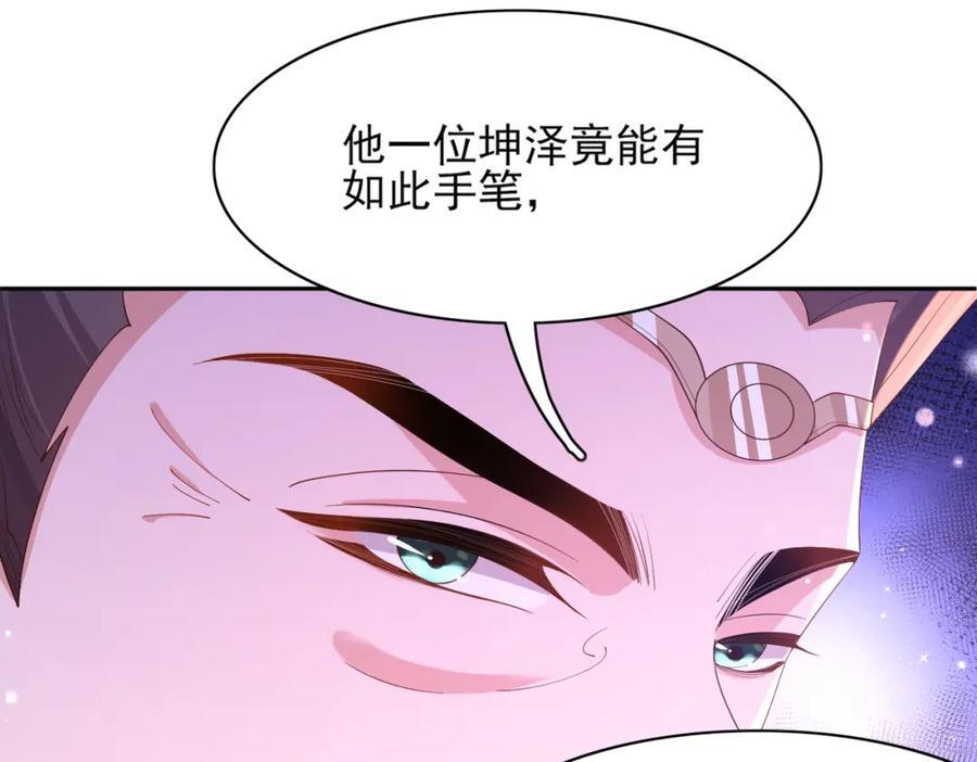 第119话 老父亲夸夸机上线85
