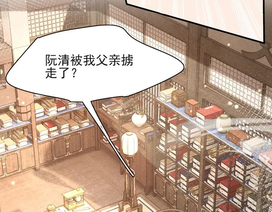 第181话 冲冠一怒为红颜87