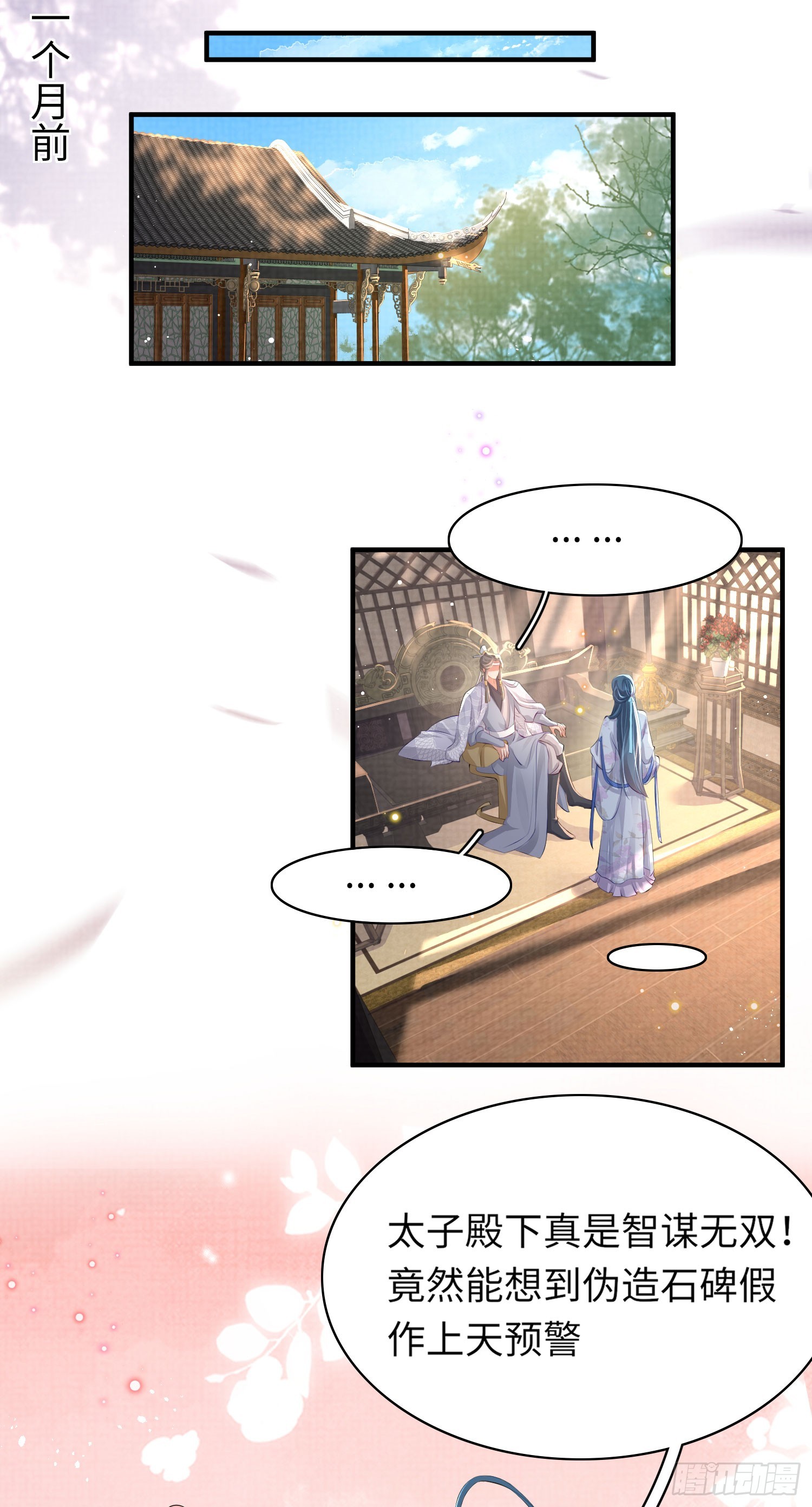 第48话 阮文轩倒贴玄景曜？26