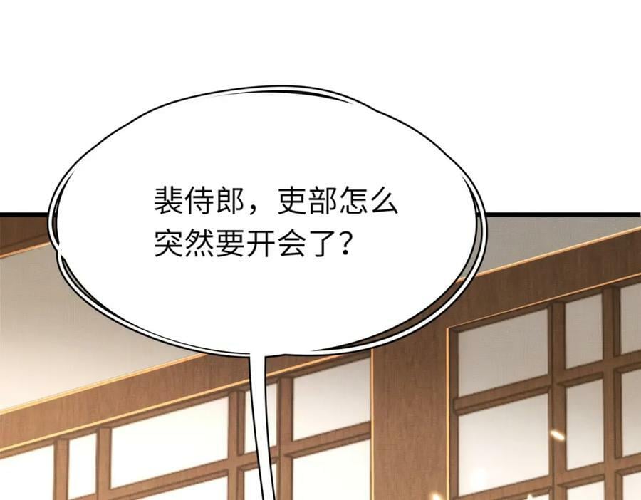第85话 可怕的机制74