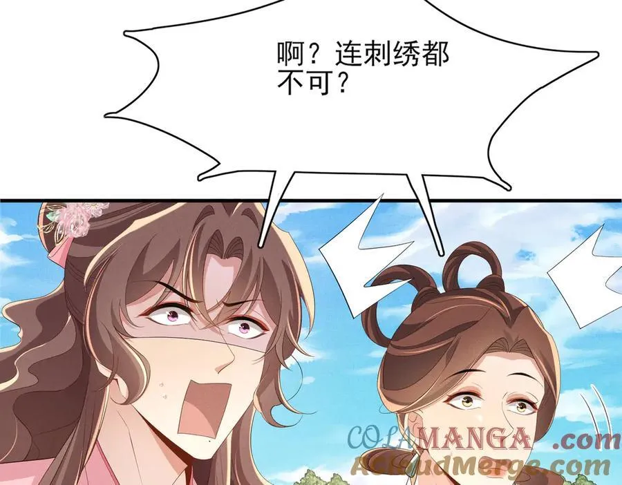 第174话 香迷糊了！88