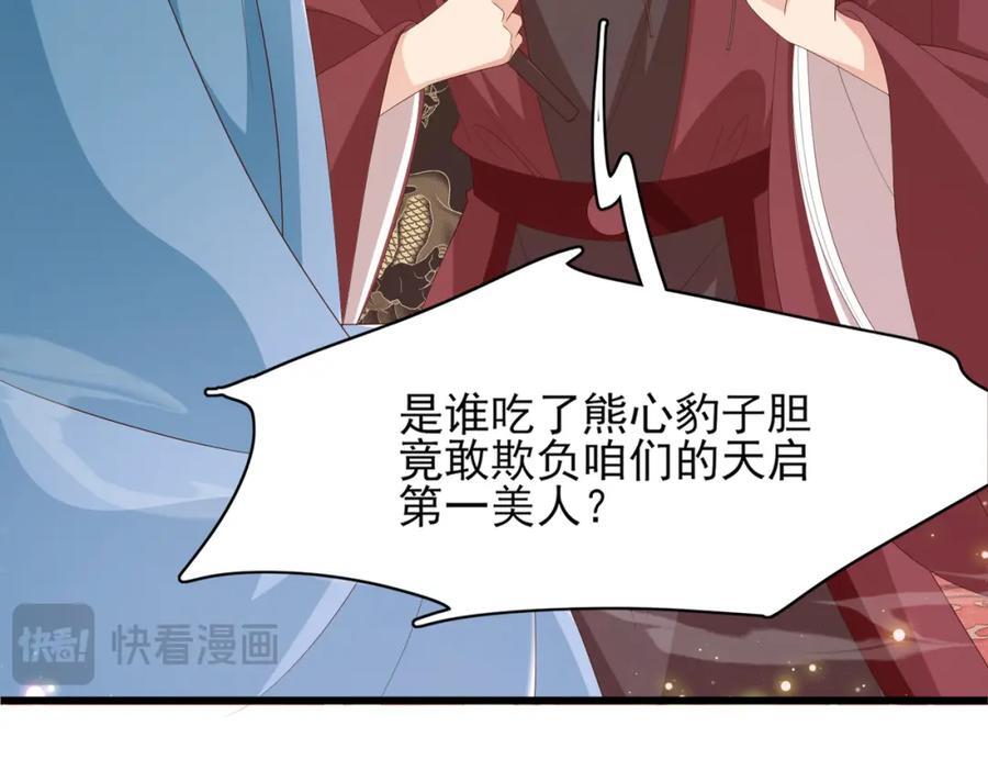第128话 集合救兵19