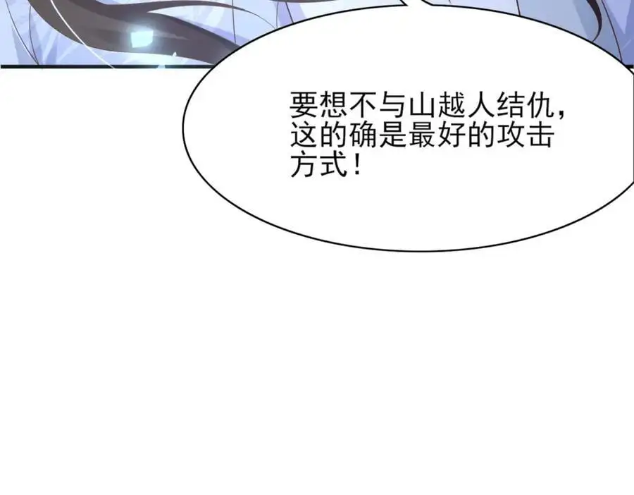 第136话 王妃要玩游戏！86