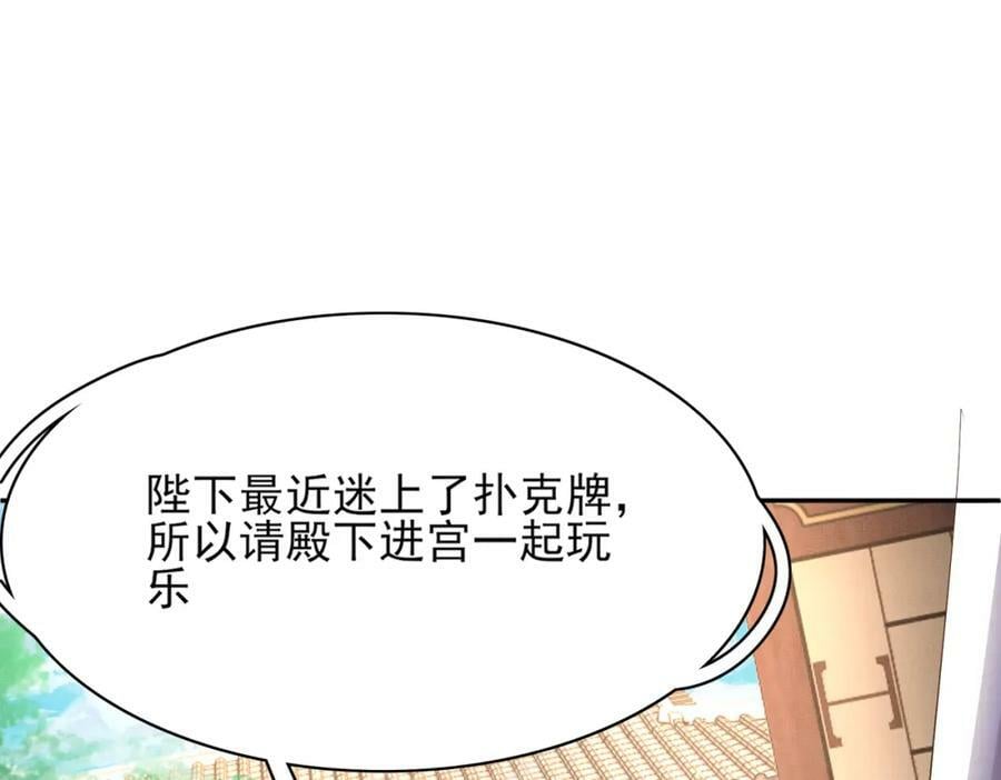 第97话 顶级霸总玄景曜107