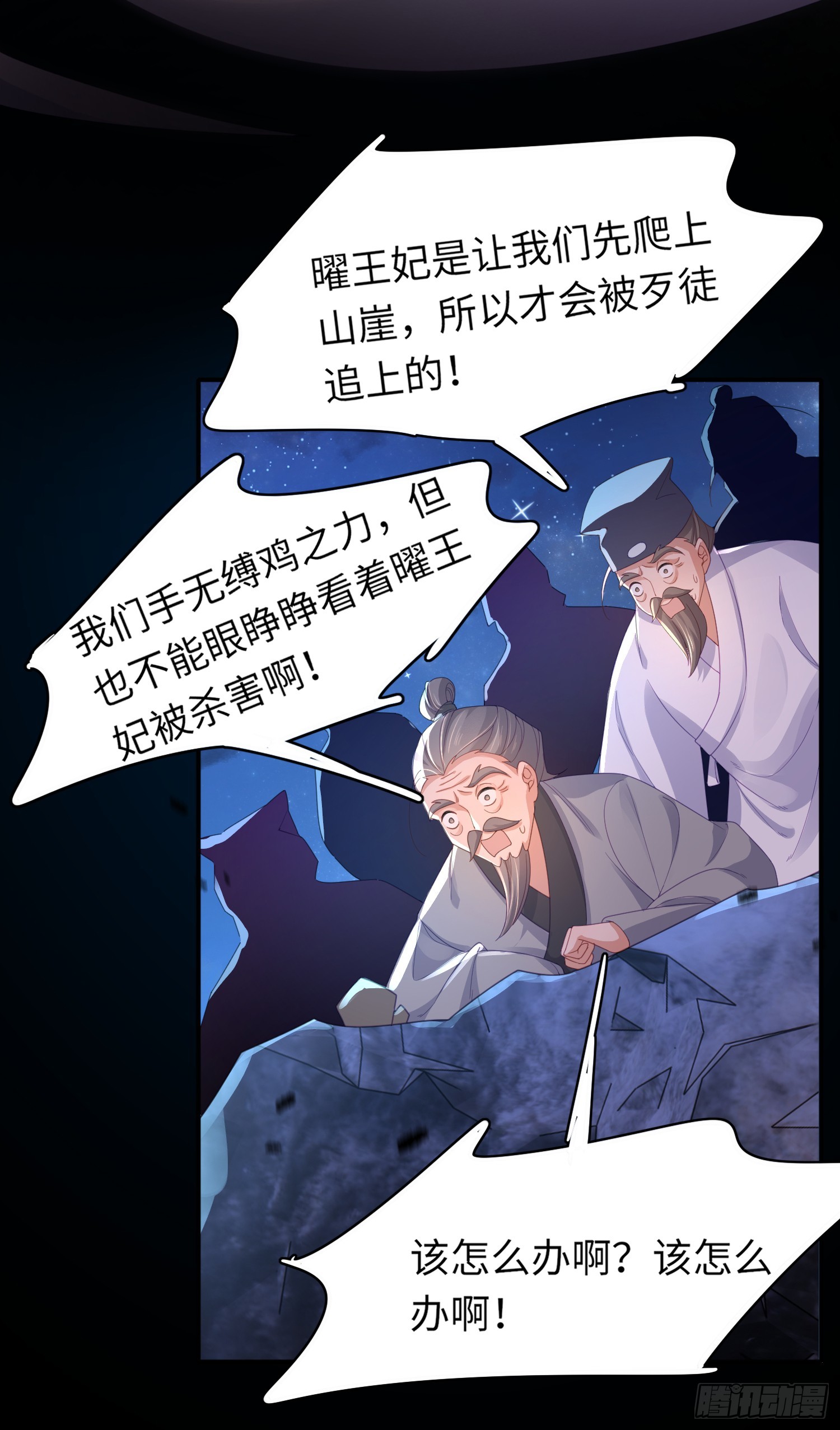 第46话 英雄救美8