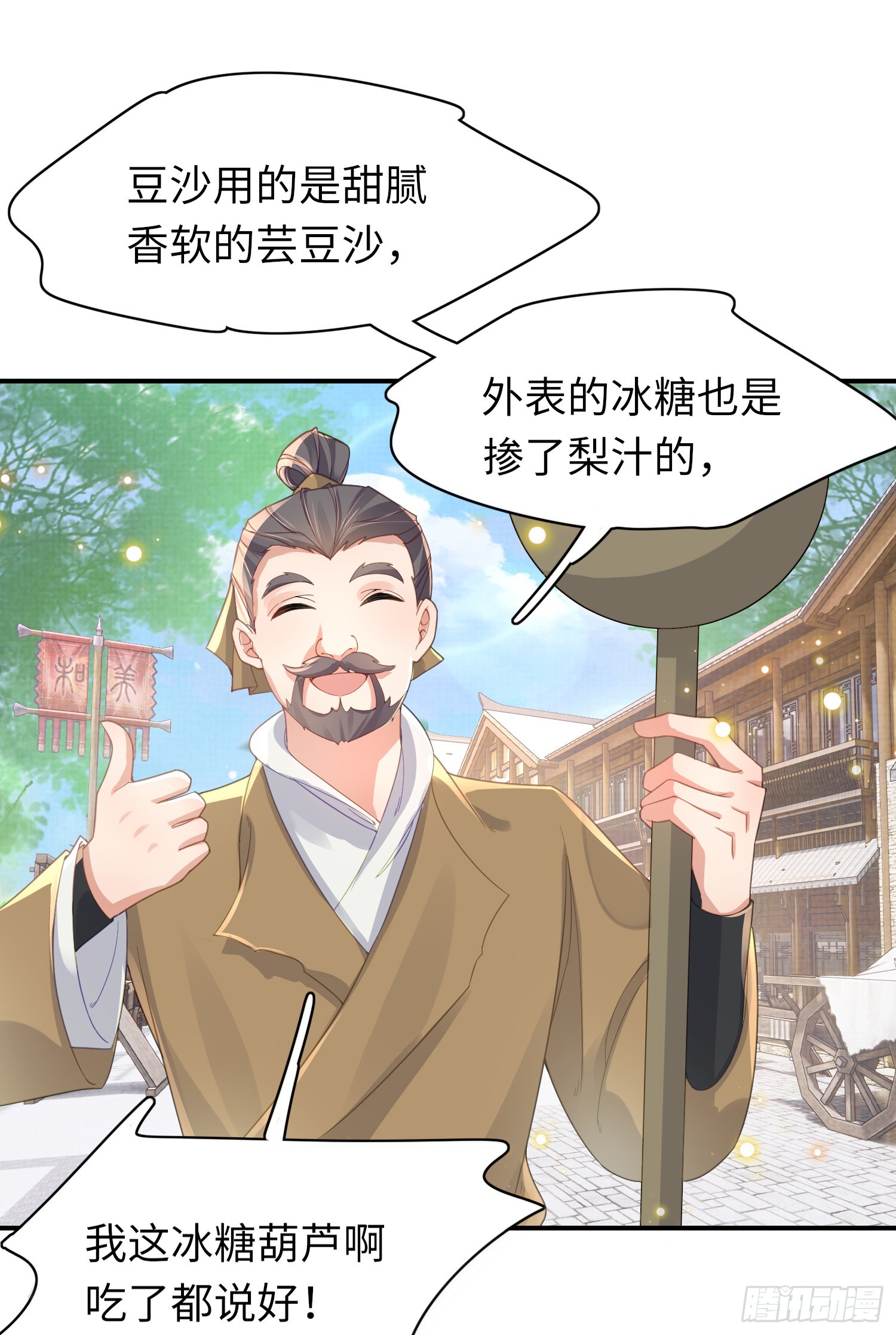 第34话 他的眼神怪怪的13
