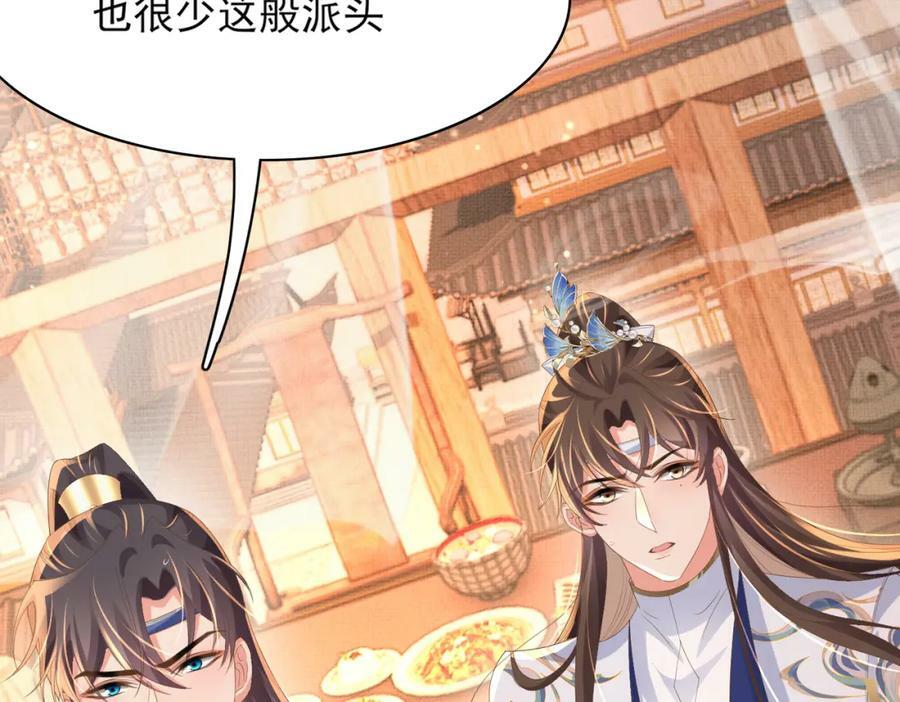 第103话 太子的企图5