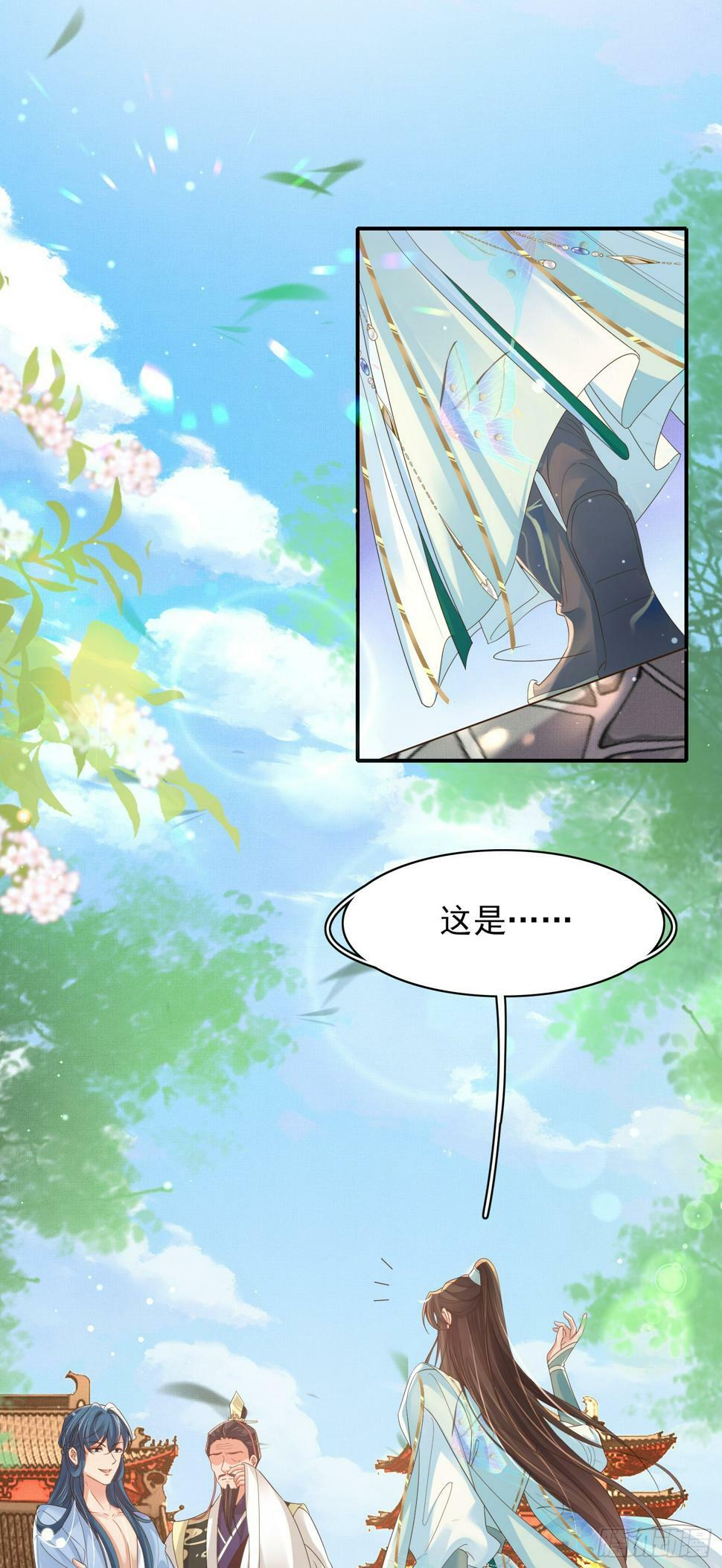 第71话 玄景曜又脸红了24