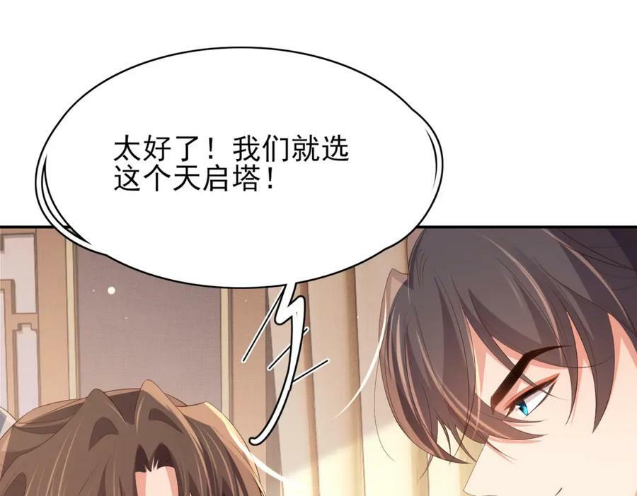 第90话 一石二鸟181