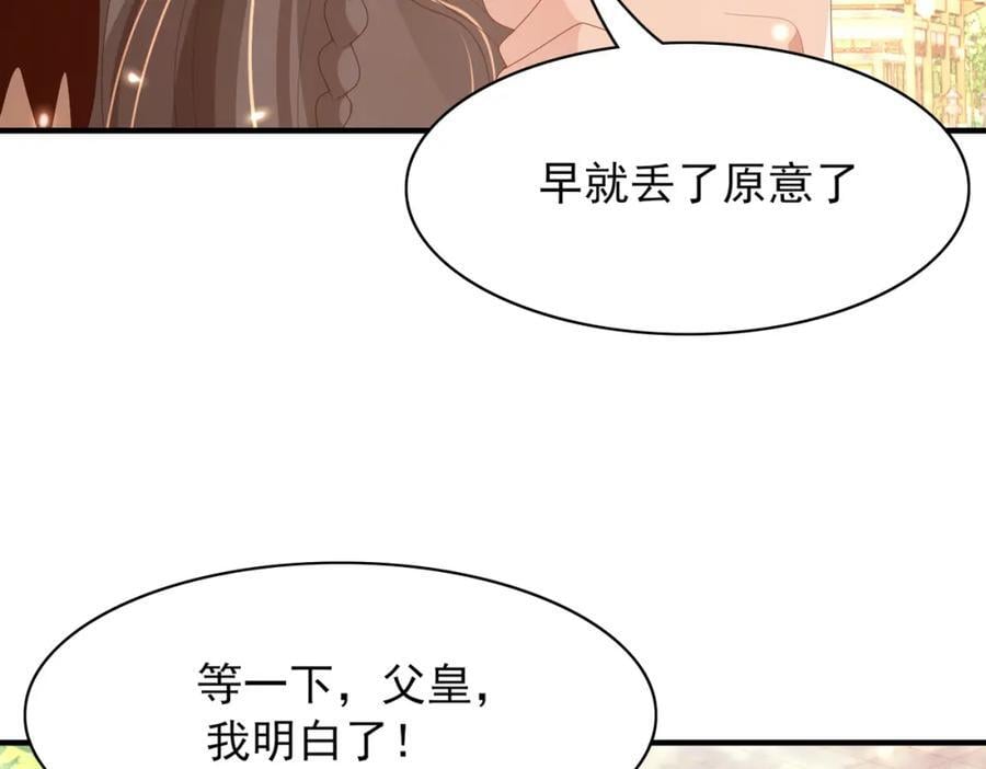 第120话 重新向两颗星挑战26