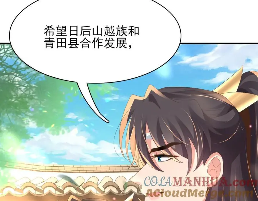 第149话 请人来加速拆散120