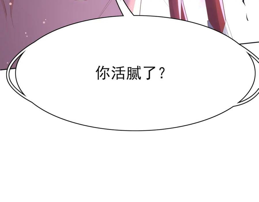 第97话 顶级霸总玄景曜89