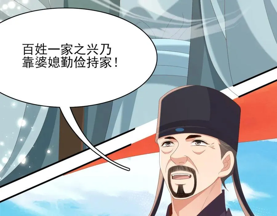 第168话 强势围观比赛开始80