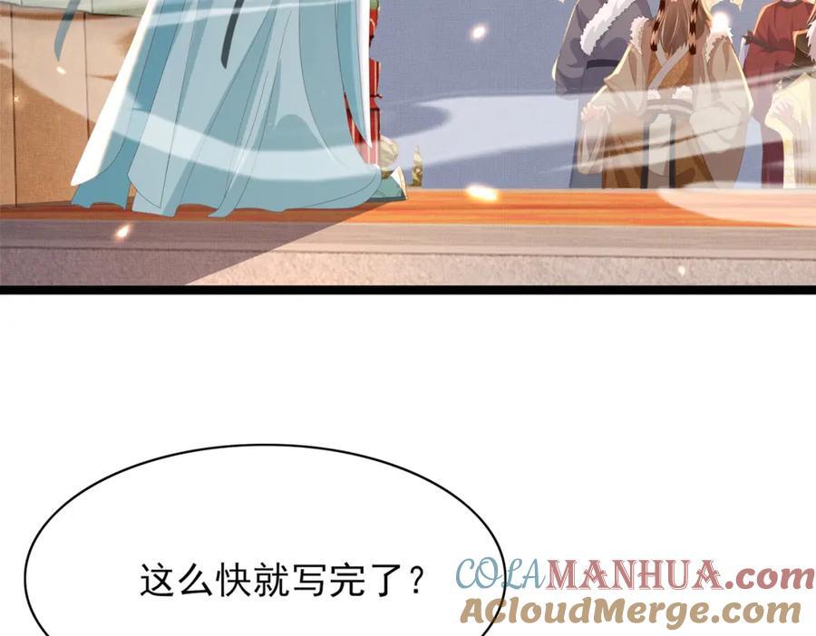 第123话 斗诗56